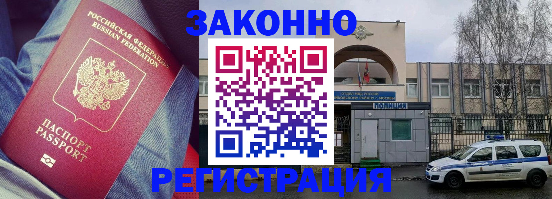 временная регистрация собственник в Омской области