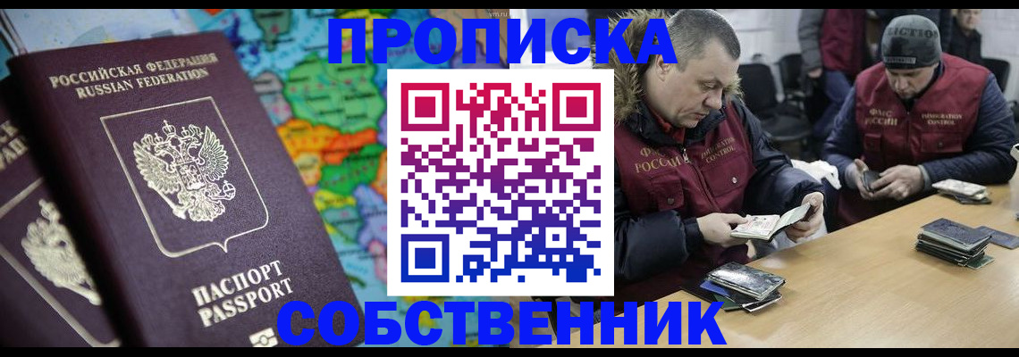 временная регистрация гарантия в Омской области