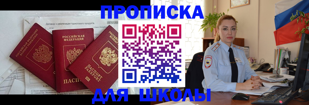 регистрация в Омской области