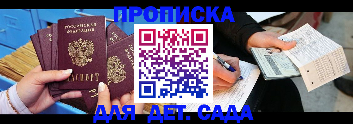 временная регистрация надежно в Омской области